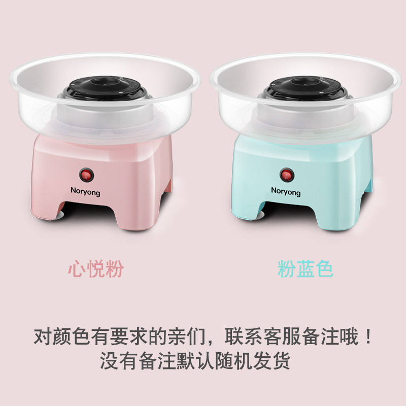 诺阳棉花糖机儿童家用全自动花式拉丝迷你彩砂糖手工做棉花糖机器