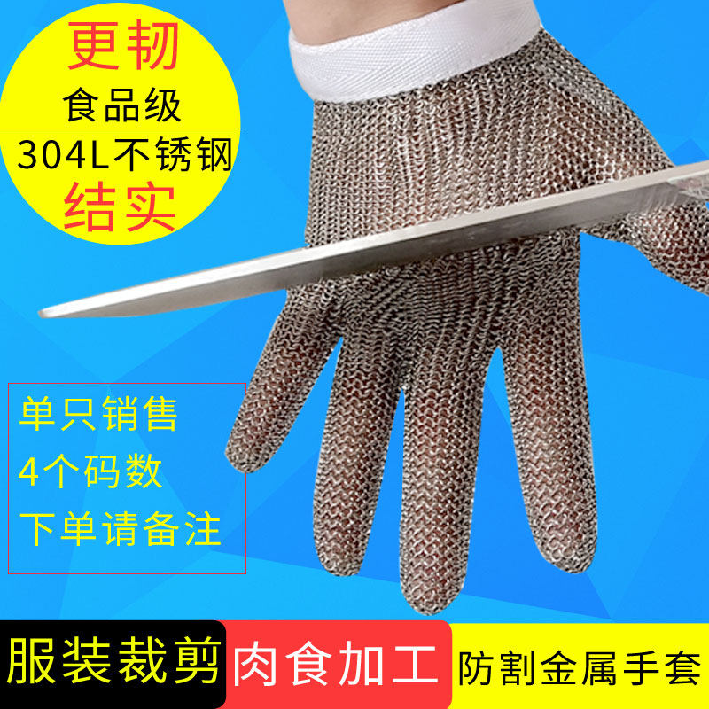 防割手套钢丝裁剪屠宰电锯防切割耐磨手套不锈钢环金属防护铁手套
