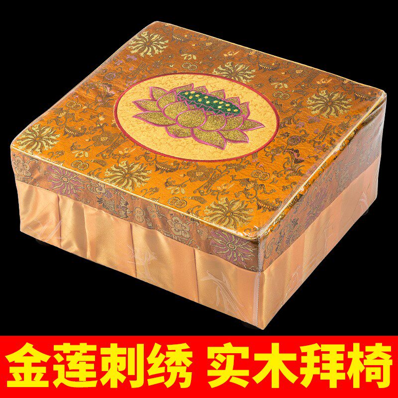紫运阁实木拜垫佛前拜凳拜佛垫家用绣莲花磕头跪拜垫拜椅佛具用品