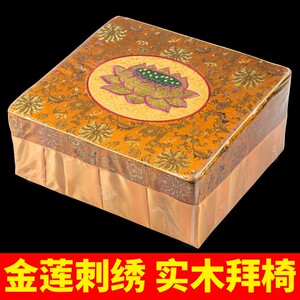 紫运阁实木拜垫佛前拜凳拜佛垫家用绣莲花磕头跪拜垫拜椅佛具用品