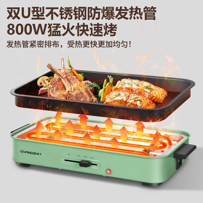 扬子电烤盘家用烤肉盘烤肉锅烤串炉多功能电烧烤炉轻烟煎肉烤肉锅