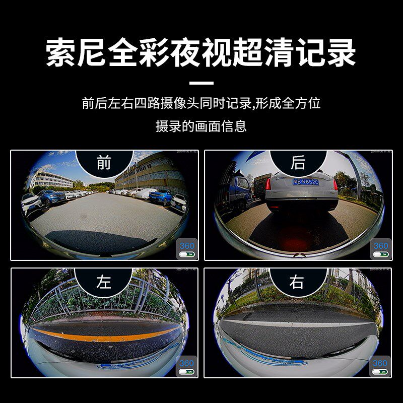 360度全景倒车影像系统汽车载高清摄像头导航一体机行车记录仪