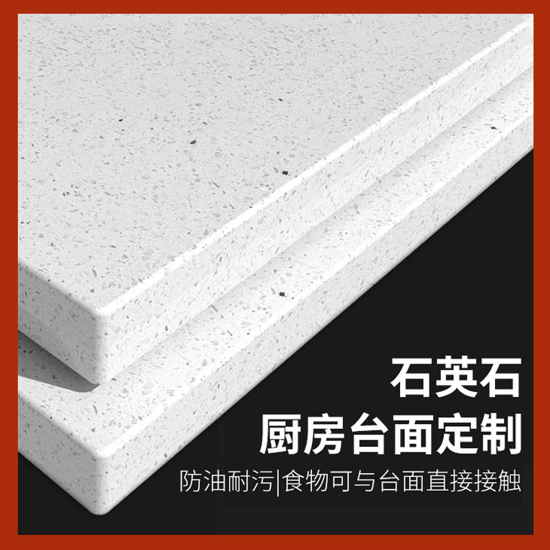 定制上海石英石厨房灶台石材飘窗阳台柜台面拆旧换新轻奢开放式