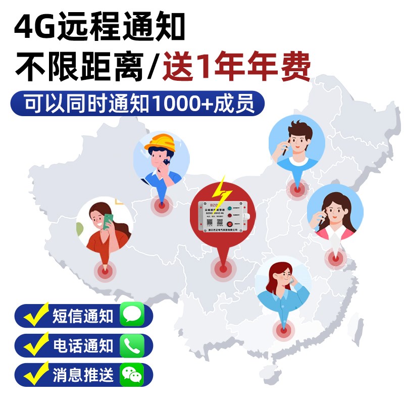 养殖场4G断电报警器380V三相缺相跳闸没电停电手机电话远程提醒器