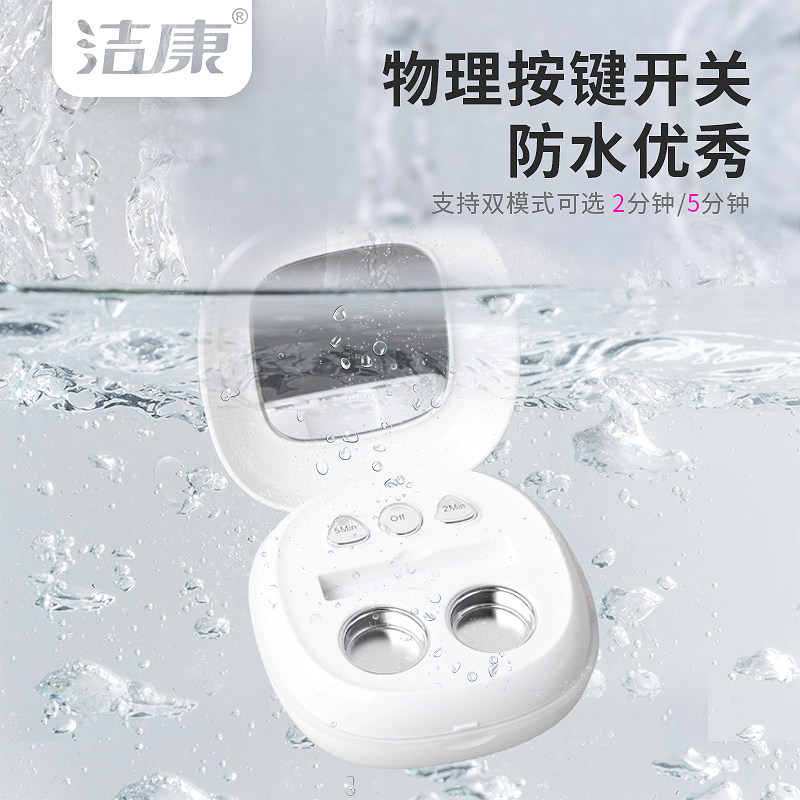 角膜塑形镜硬镜OK超声波清洗盒自动隐形眼镜清洗器CE-4500