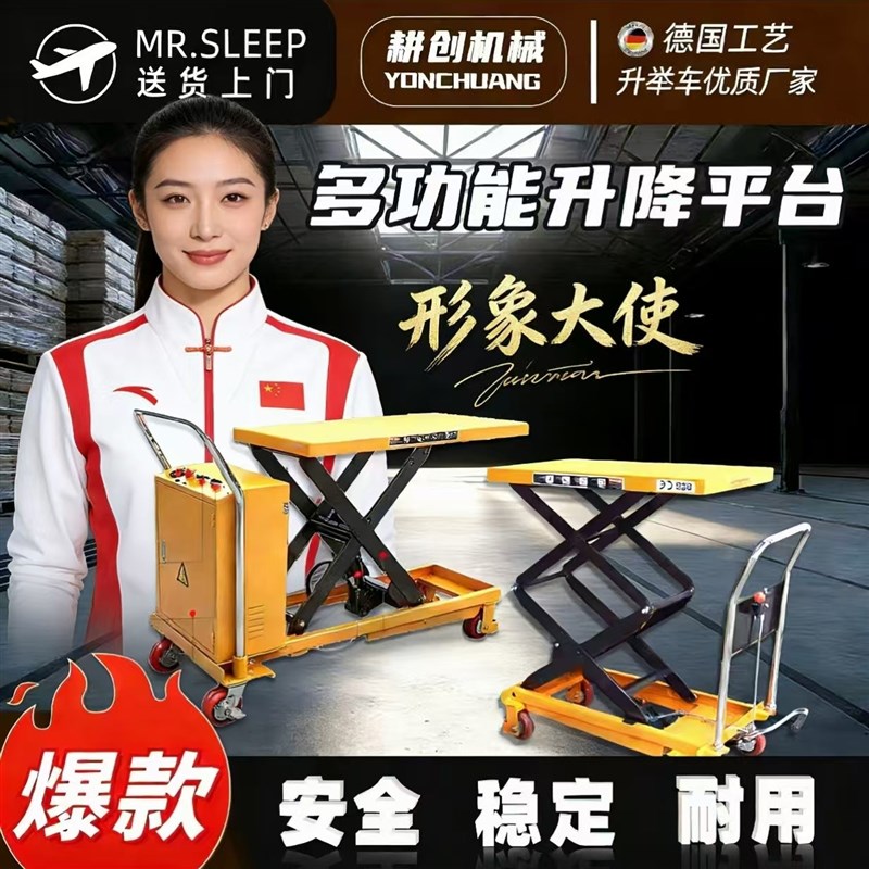 手动液压升降平台车移动式平板车电动升降机小型举升机推车升降车