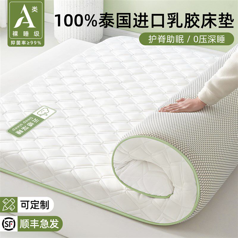 乳胶床垫软垫家用卧室180x200床垫子儿童学生宿舍单人海绵床褥垫9