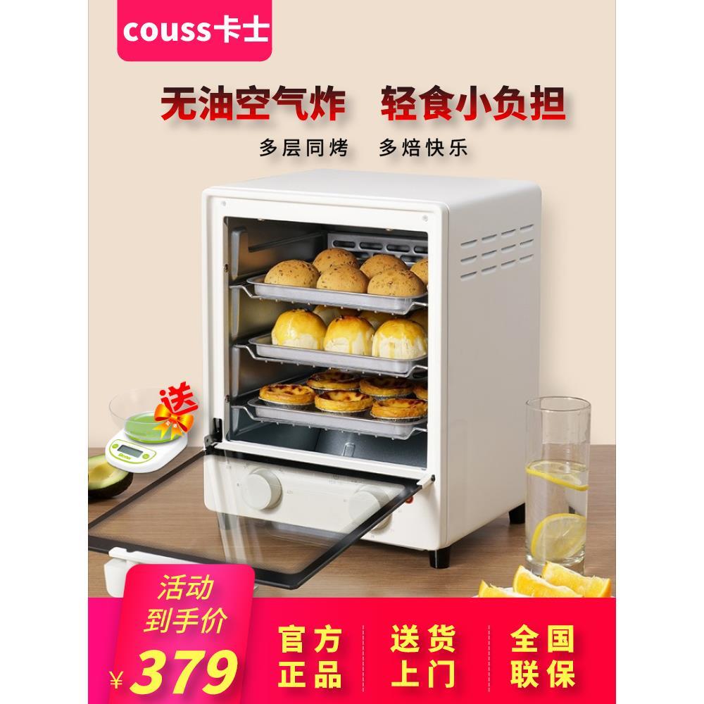 卡士CO215空气炸电烤箱15升多功能家用小型迷你面包烘焙烤炉风炉