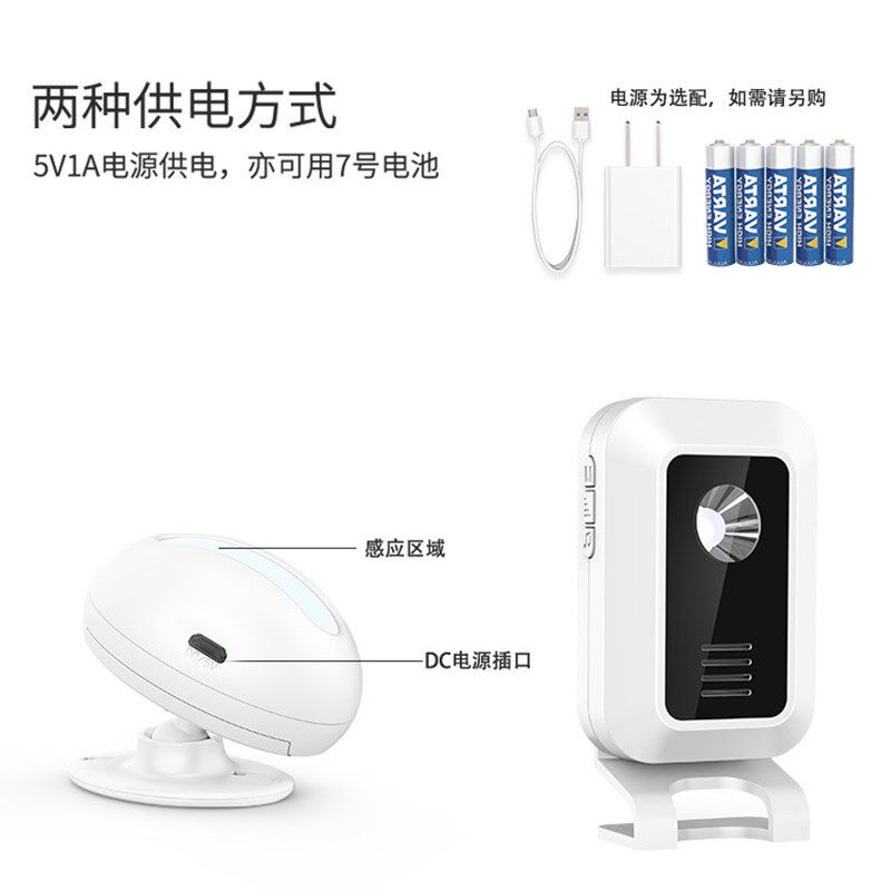 智能感应门铃商铺店铺门店分体式可录音防盗迎宾器超市语音提醒器