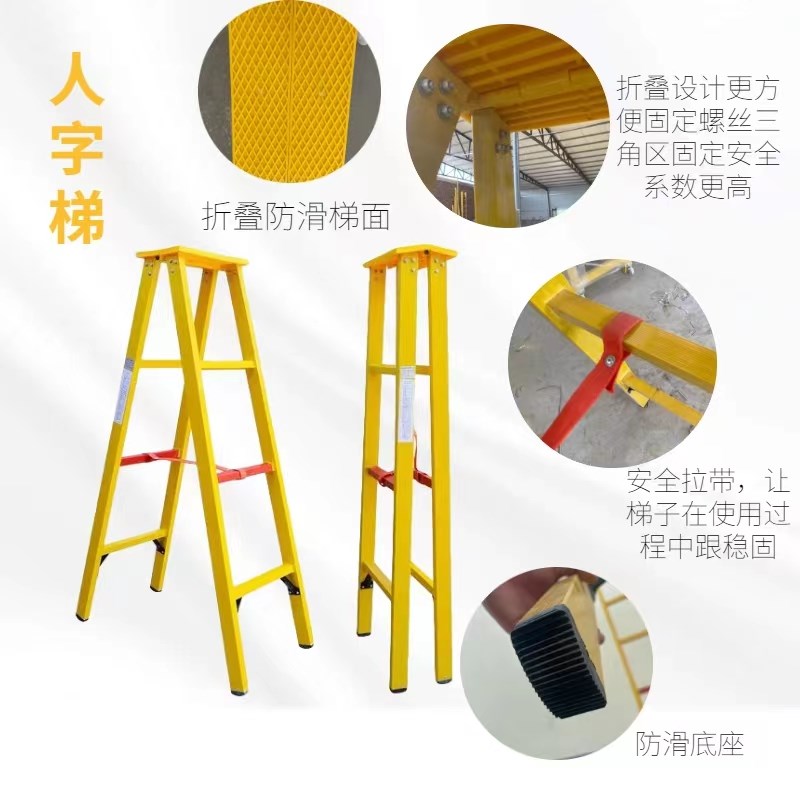 绝缘凳玻璃钢绝缘梯单梯升降梯关节梯电工登高平台高低凳子人字梯