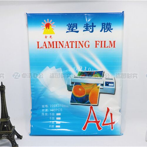 A4厚塑封膜/护卡膜/过塑膜/照片膜/100张一盒220*310mm