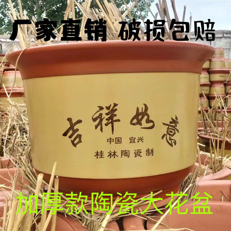 家用加厚陶瓷花盆平口陶瓷盆特大号栽花花盆粗陶落地盆景兰花盆