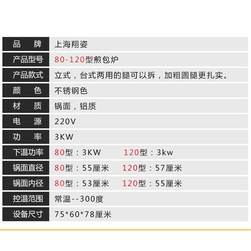 商用电煎包炉水煎包机自动控温煎包平底锅煎饼煎饺子机商用电饼铛