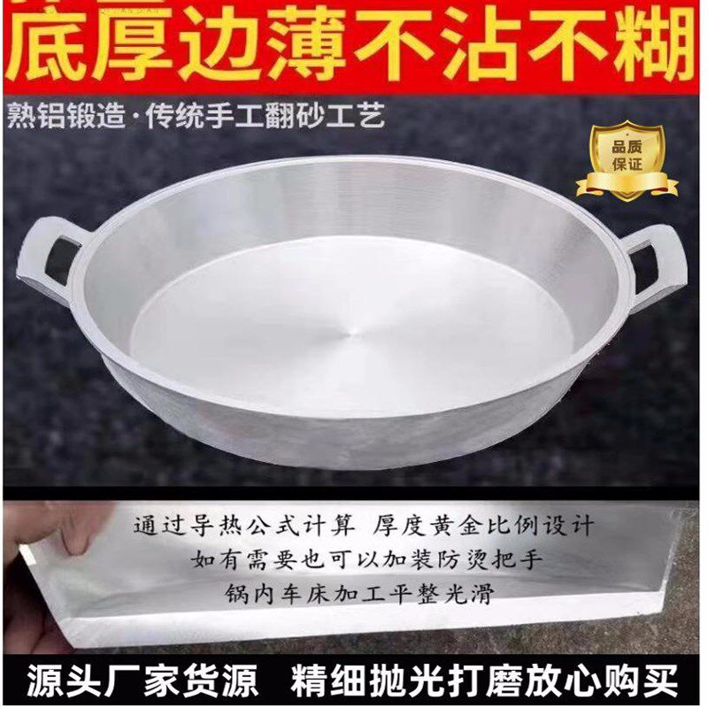 铝锅烙饼锅加厚煎锅铝平底锅老式锅家用不沾锅炕饼手工铸铝鏊子盆