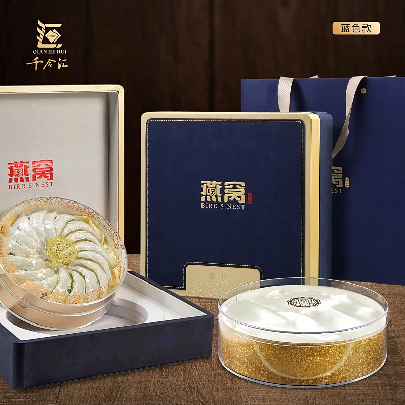 燕窝包装盒高档皮盒橙色蓝色墨绿礼品盒燕盏通用100-500克装空盒