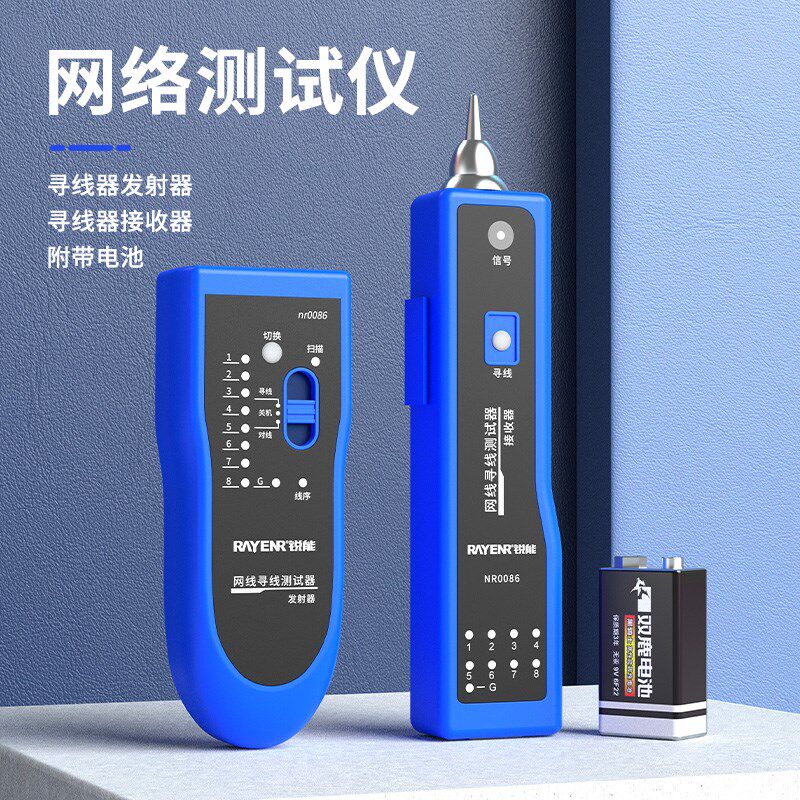 锐能网线钳工具箱套装压线钳专业级超五六七八类家用测试寻线仪