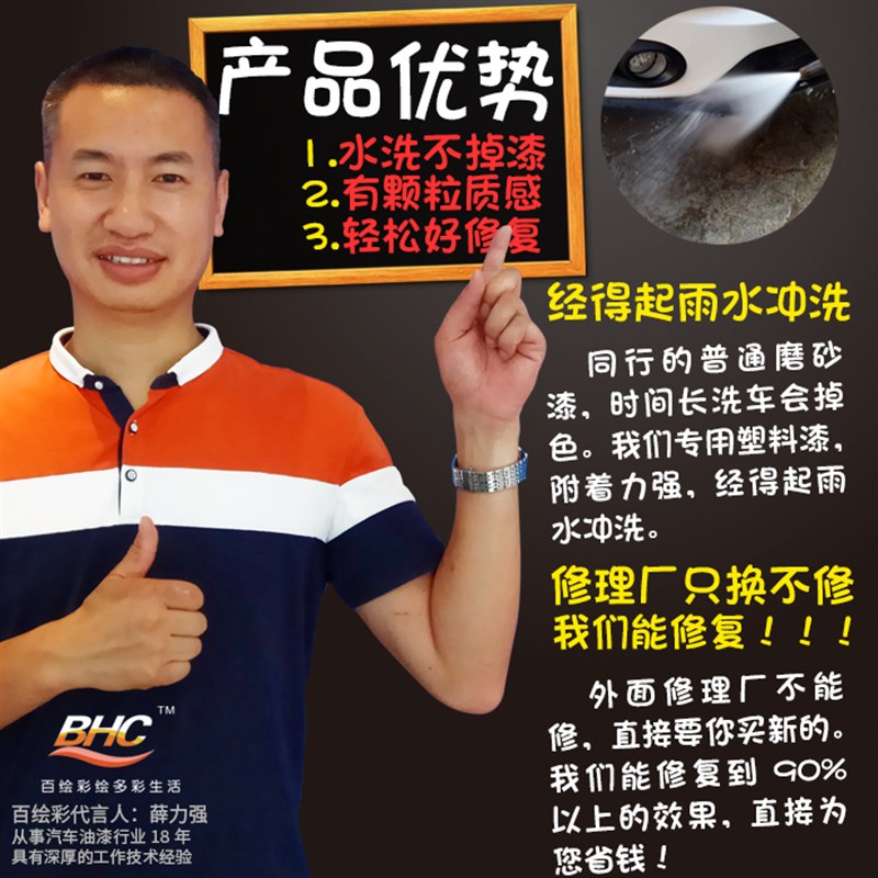 汽车保险杠自喷漆塑料件划痕修复翻新裙边轮眉磨砂漆哑光黑手喷漆