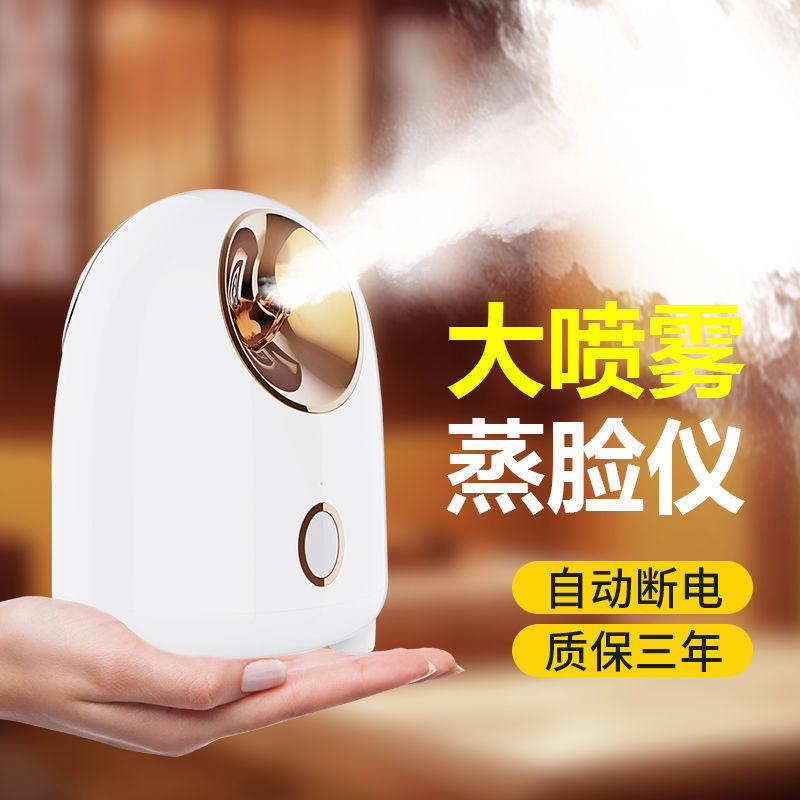 蒸脸仪冷热双喷纳米蒸脸器家用蒸汽喷雾器补水打开毛孔小型美容仪