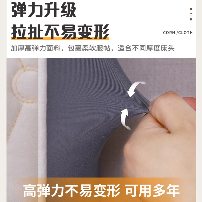 夹棉床头罩通用新款科技布床头套罩欧式弧形软包靠背保护套床头套