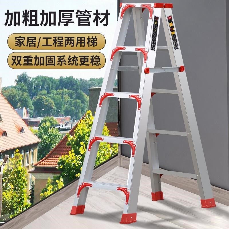 梯子包邮加宽加厚家用铝合金双侧人字梯工程合梯可折叠扶梯阁楼梯