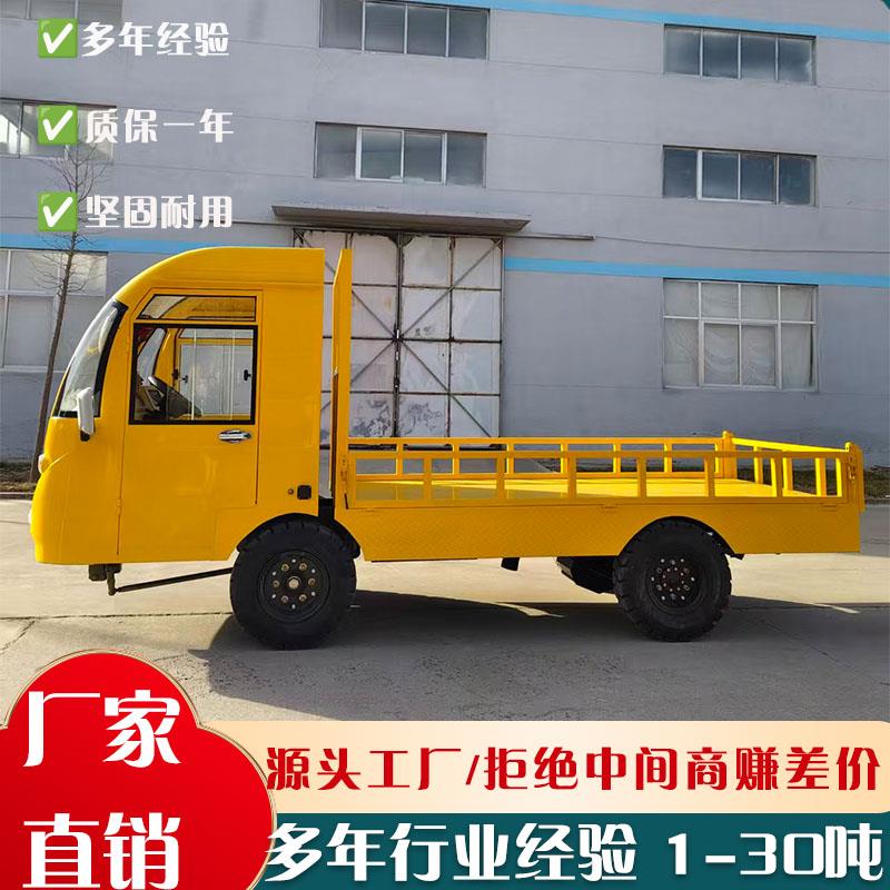 电动四轮平板搬运车源头厂家直销厂区周转运输车车间搬运车拉货车
