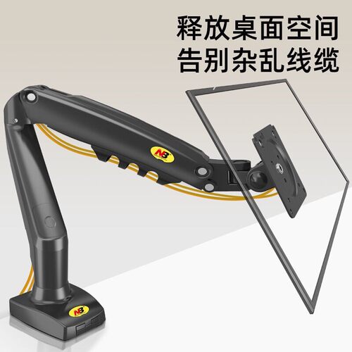 NB电脑萤幕支架臂桌面无孔台式升降旋转机械臂底座双萤幕托架F80