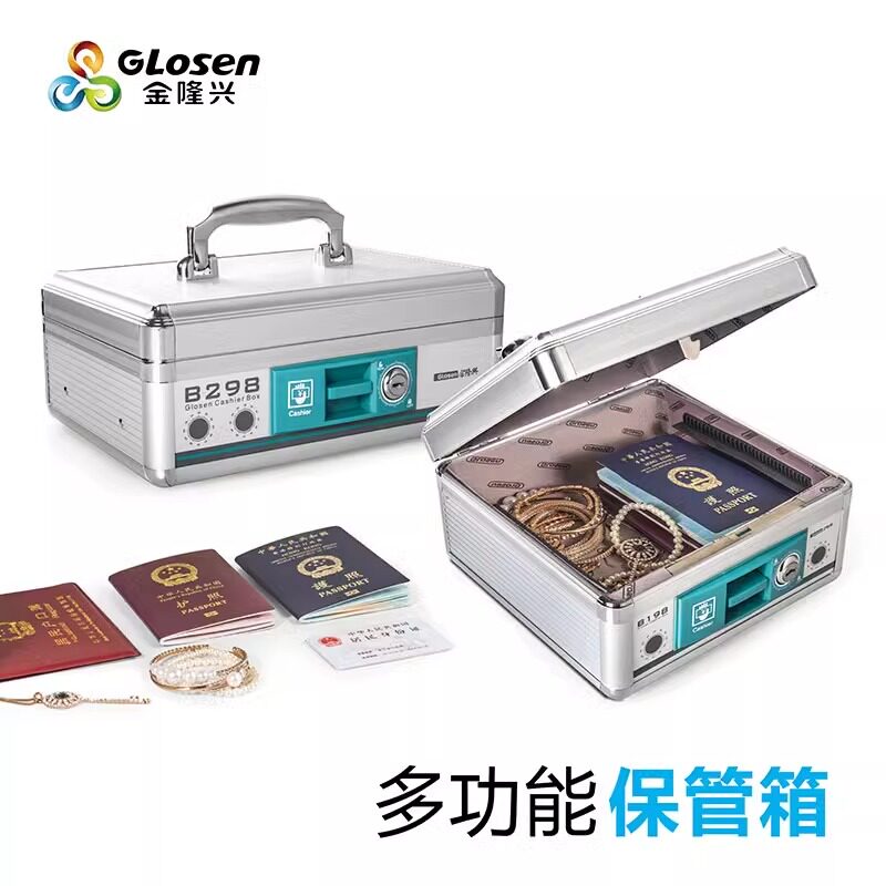 金隆兴铝合金可携式手提收银箱现金钱箱带锁家用零钱收款箱密码存