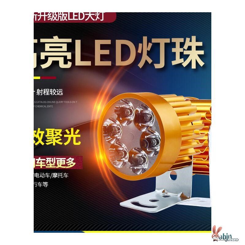 超亮led电动车灯前大灯射灯 12V48V60V72V改装机车外置流氓灯泡