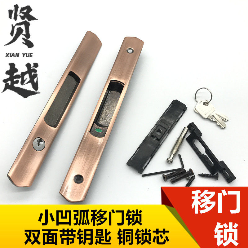 移门小凹弧移门锁扣钛镁铝合金钩锁客厅卫生间移门锁带钥匙长条锁