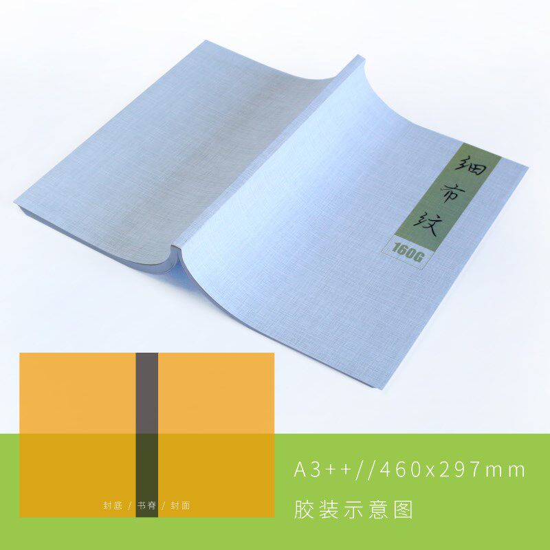 细布纹纸a3++装订封面纸a4可打印装订皮a4纸封面皮合同封面160g
