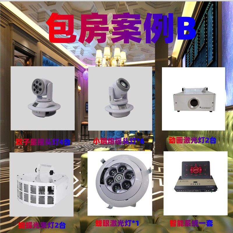舞台灯光摇头光束图案灯染色灯雷射灯ktv闪光灯声控彩光灯光束灯
