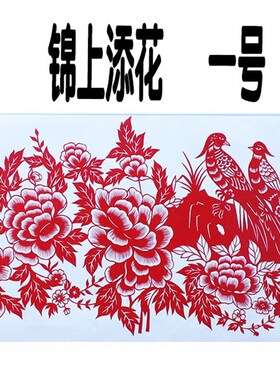 纯手工大幅艺术剪纸作品客厅装饰画锦上添花中国风红刻纸成品美图