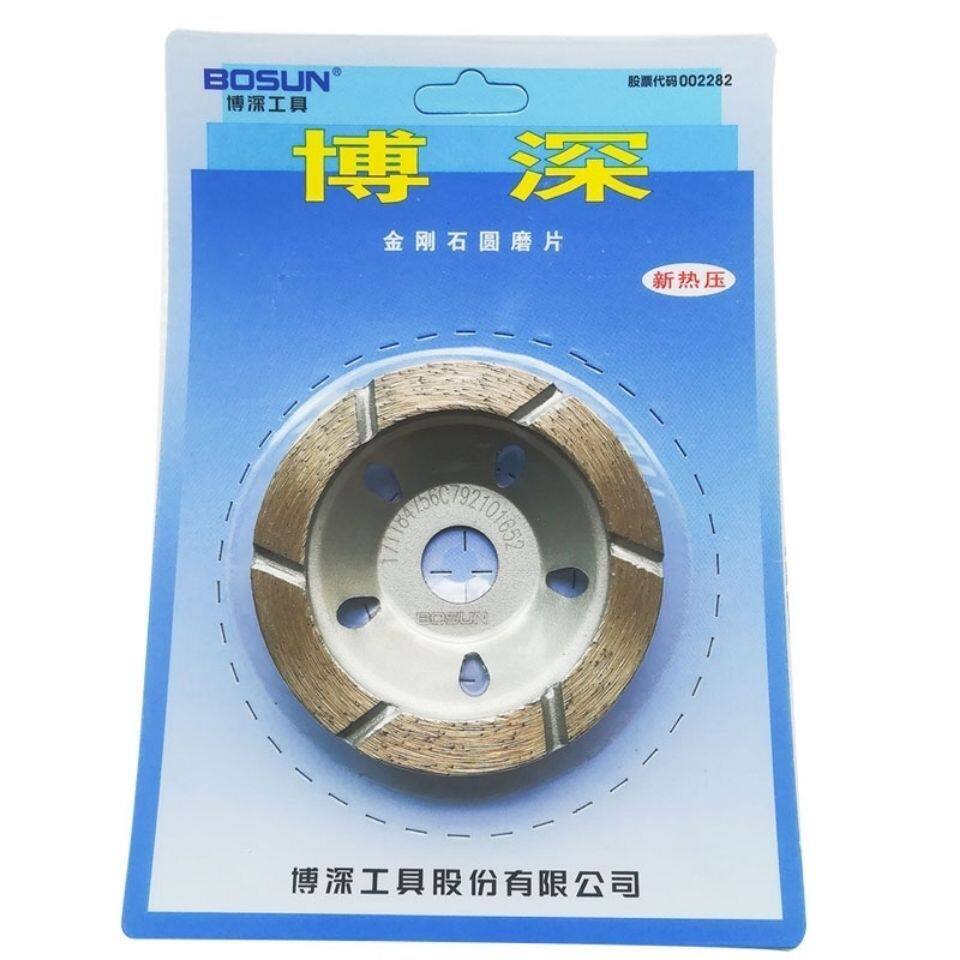 正品博深角磨机打磨片金刚石大理石材碗磨边轮混凝土水泥地坪磨盘