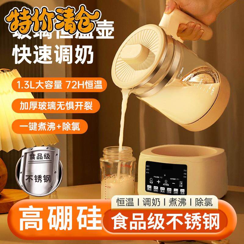 小浣熊恒温水壶调奶器智能多功能家用养生壶恒温壶二合一新款暖奶