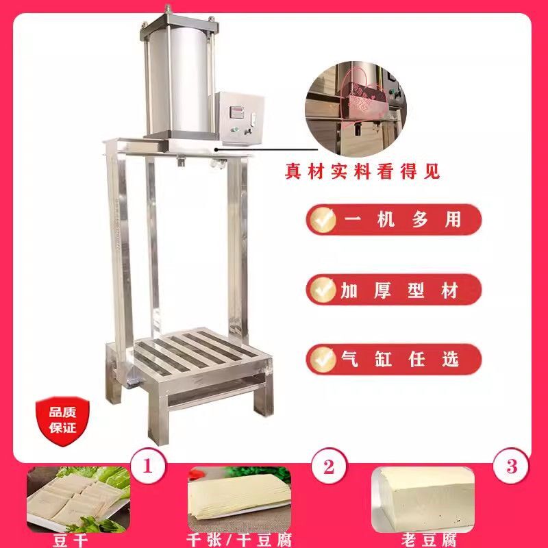 全自动豆干压榨机气动压干机豆腐成型机千张香干豆皮豆腐压榨机器