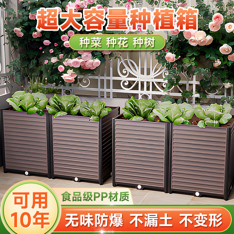 【特大加深】花箱种植箱特大阳台种菜箱户外长方形塑料花盆种蔬菜