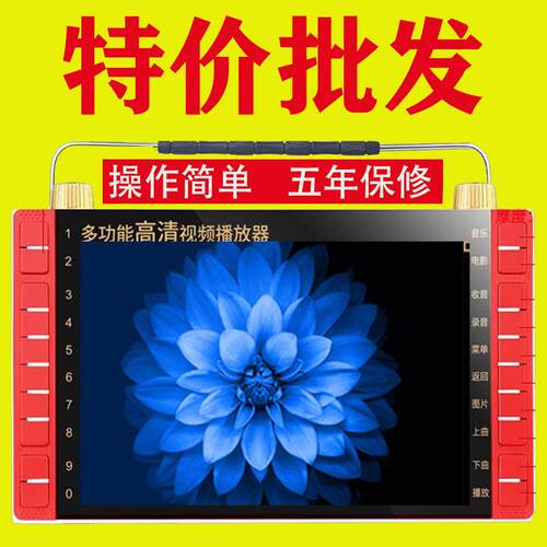 老人看戏机影片播放插卡收音机可携式收音机高清唱戏机音响