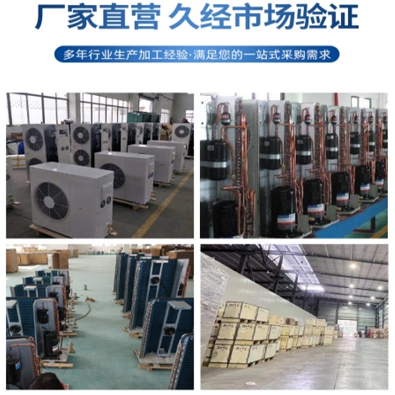 冷库全套设备保鲜冷藏制冷机组3匹5P移动冷冻库压缩机全封闭外机