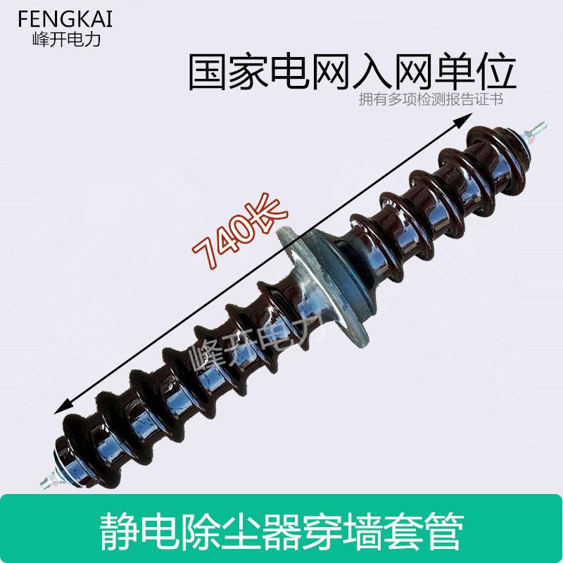 CK-72KV 高压引进瓷瓶静电除尘器专用 穿墙套管绝缘子740mm/960长
