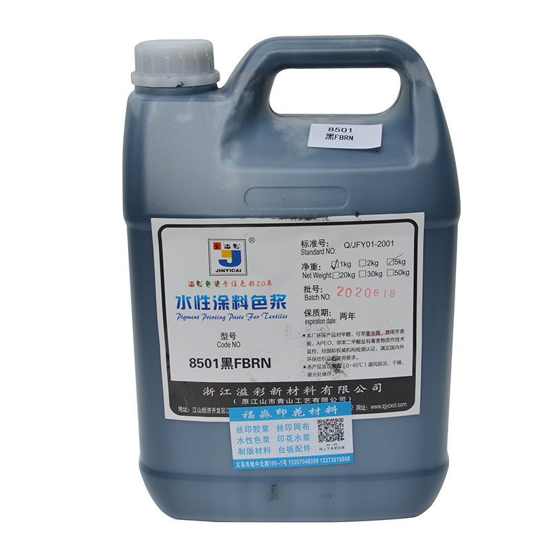 色浆印花调色水性木器调漆高浓度内墙乳胶漆室内涂料树脂水泥颜料