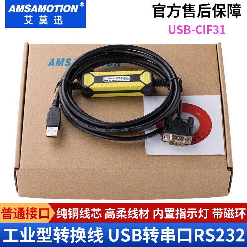 USB转9针串口电缆USB-RS232/CS1W-CIF31+/USB-CIF31转换线连接线
