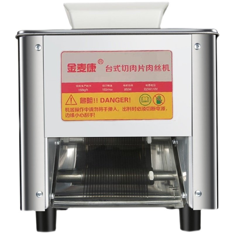 商用切肉机不锈钢切肉丁机全自动电动切肉片切肉丝机多功能切菜机