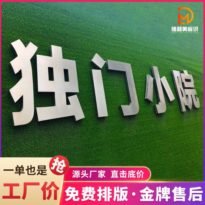 不锈钢背发光字钛金电镀实心仿古立体形象墙门头广告拉丝不锈钢字