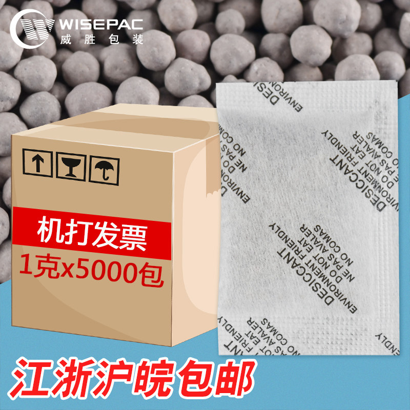 1g克5000小包蒙脱石工业干燥剂服装鞋帽电子防潮除湿剂矿物吸湿包