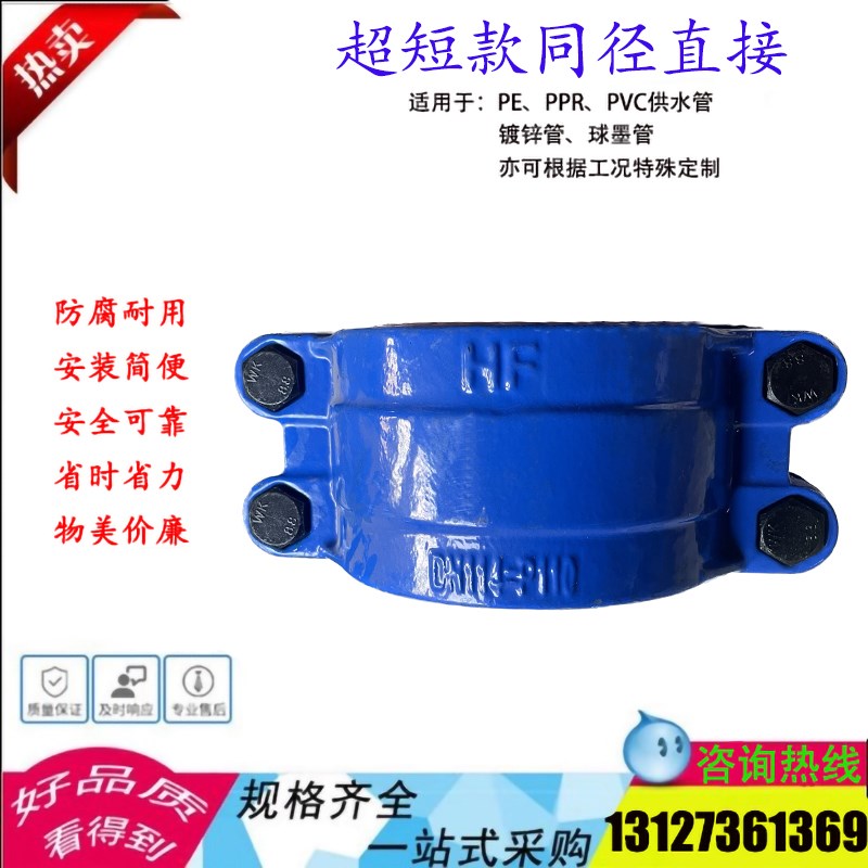哈夫节超短铸铁堵漏器PE管道热熔对接口漏水快速抢修接头漏水抱箍