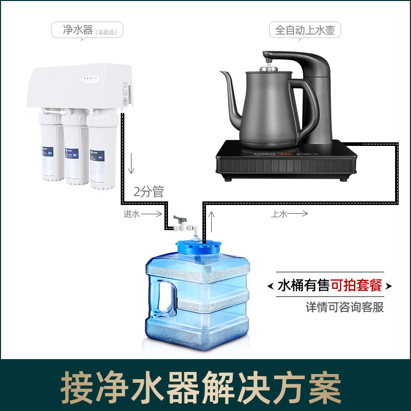 全自动上水电热烧水壶泡茶专用茶台烧水器功夫茶具电磁炉抽水一体