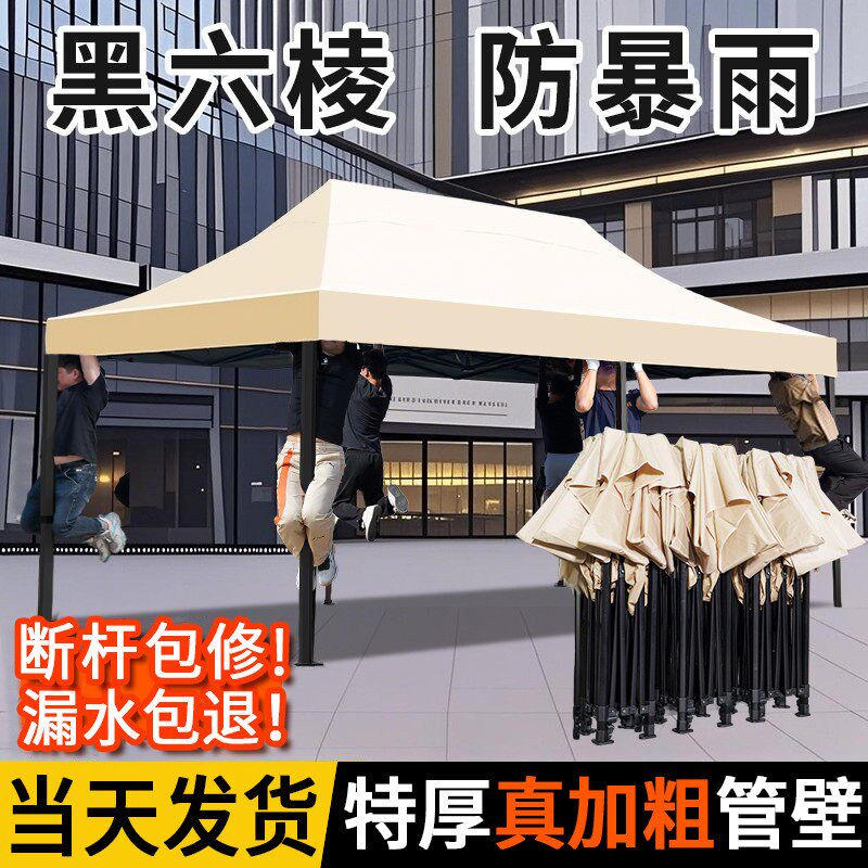 四脚雨棚帐篷户外摆摊专用遮阳棚四角太阳大伞地摊用折叠防雨棚子
