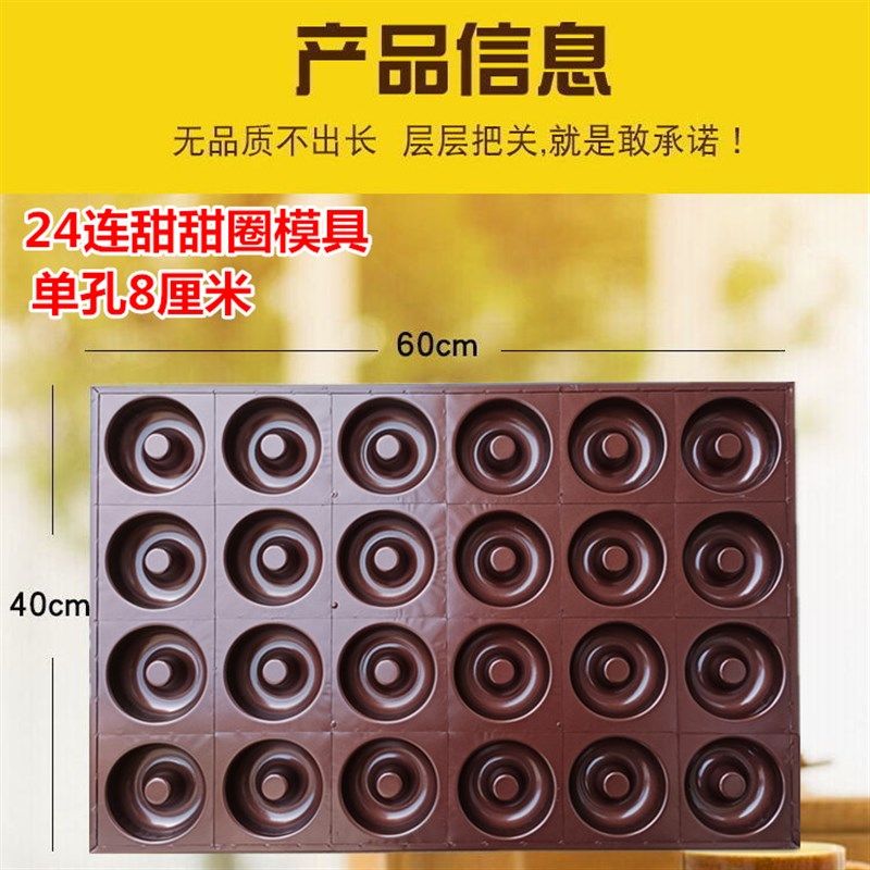 24连甜甜圈模具商用不沾蛋糕模具4060甜点面包甜甜圈烤盘烘培器具