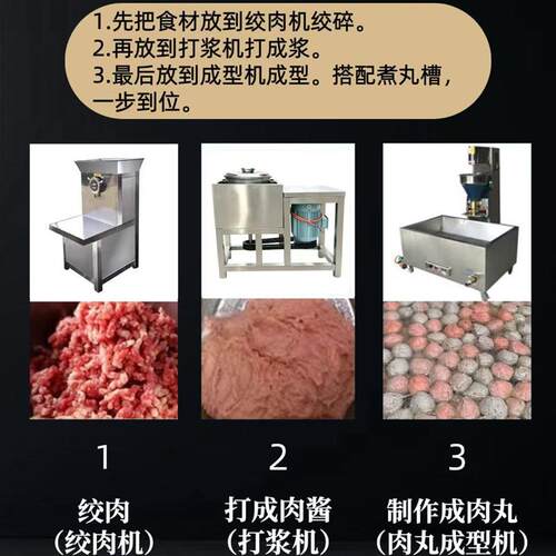 大型高速肉丸打浆机商用潮汕肉丸机全自动猪肉丸牛肉丸鱼丸丸子机