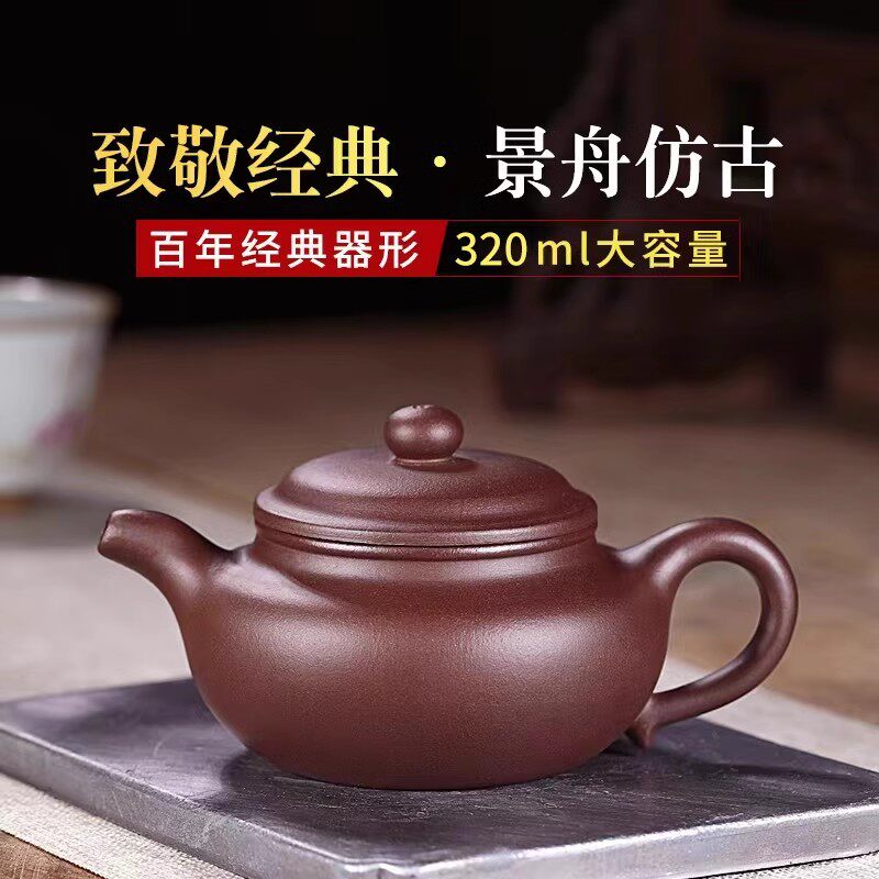 宜兴名家紫砂壶纯全手工正宗泡茶壶大容量球孔仿古壶家用功夫茶具